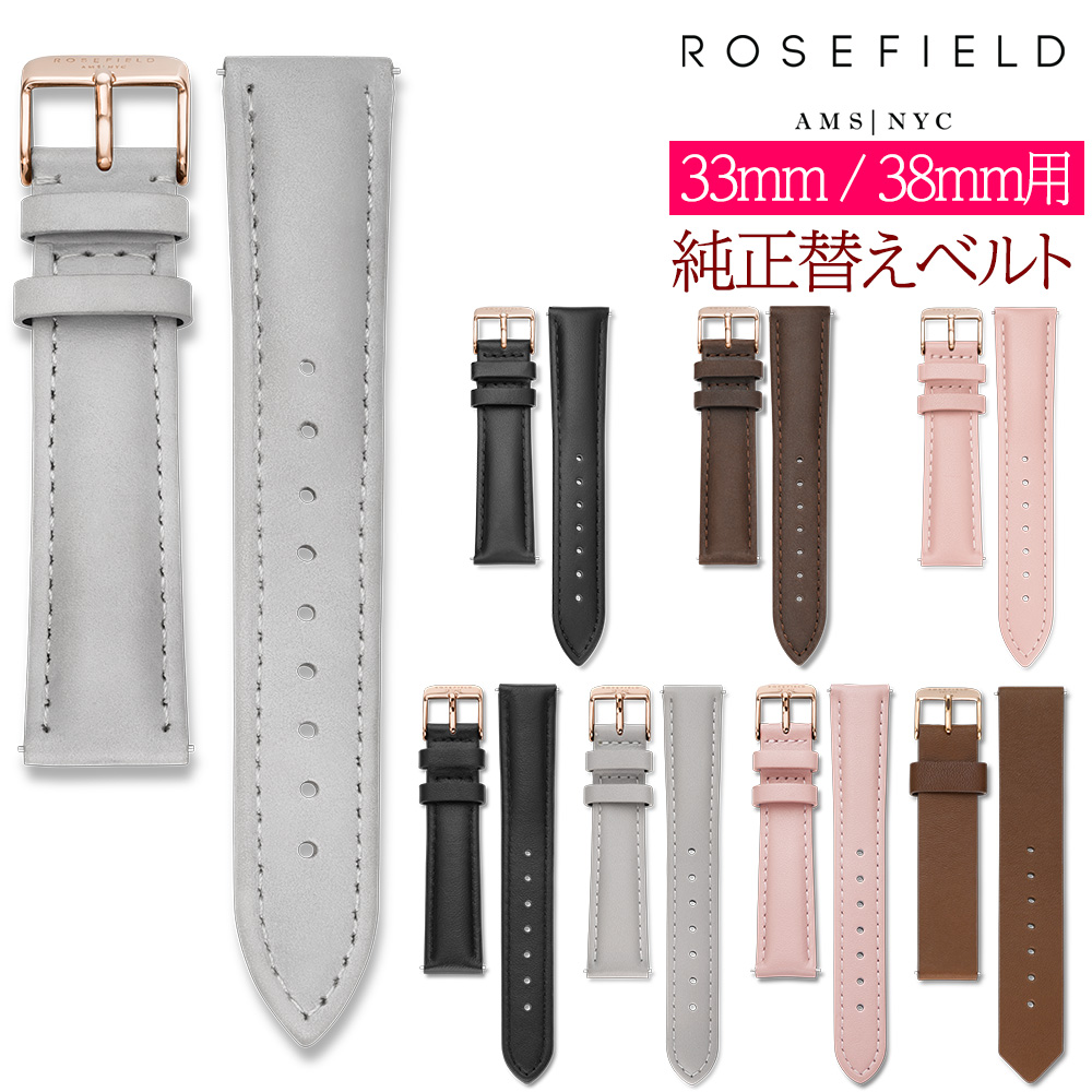 楽天市場】【P5倍 10/9 1:59まで】【訳あり 外装無し】ローズフィールド ROSEFIELD 腕時計 交換用 純正 レザーベルト 替えベルト  バンド レディース 時計 33mm 38mm フェイス対応 ローズゴールド : C'estjoli 楽天市場店