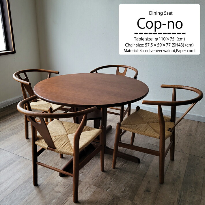家具の大丸 ダイニングテーブル イスセット lin-copno5setbr-001.jpg