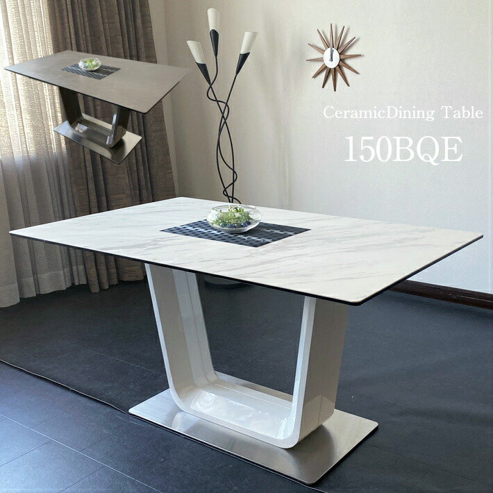 【全品ポイント10倍】 150cm幅 ダイニングテーブル セラミック スペインセラミック セラミックテーブル 150BQE 4人用 モダン 北欧 高級 食卓 ホワイト グレー 強化ガラス キズに強い 耐熱|家具・雑貨 セラビ 【cestlavie】