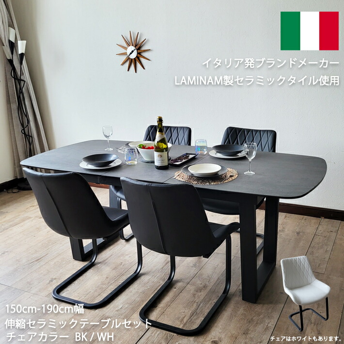 ダイニングテーブルセット セラミックテーブル イタリアンセラミック 伸縮 伸張式ダイニングテーブル 150cm幅 190cm幅 伸長式 ４人掛け モダン PVC 合成皮革 カンティレバーチェア ダイニング５点セット 強化ガラス 北欧 ホワイト ブラック グレー gralu