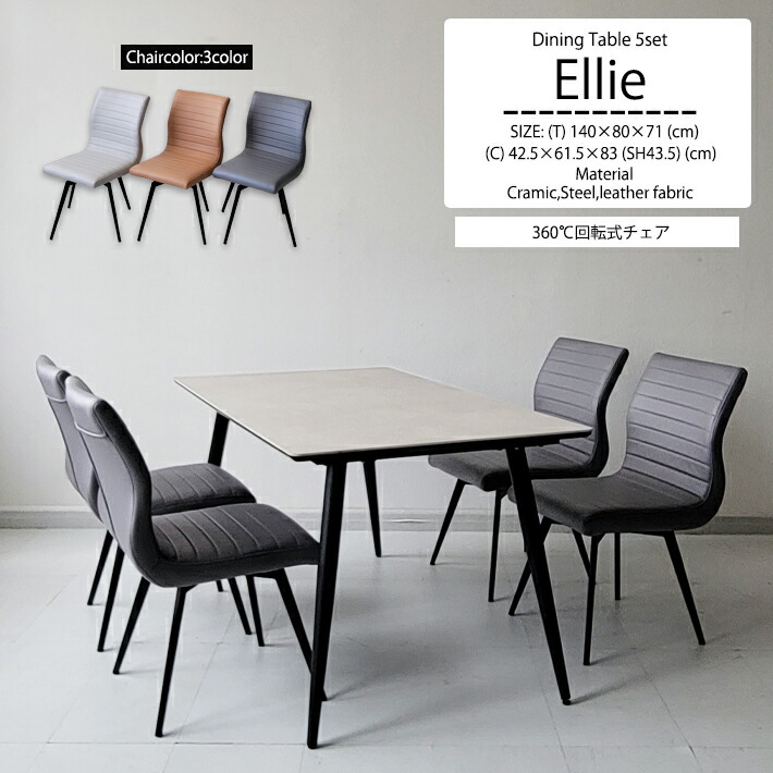 木製ダイニングテーブルセット 140cm x 85cm ダイニングテーブル 140cm幅 140cm×80cm パイン 木製 スチール脚