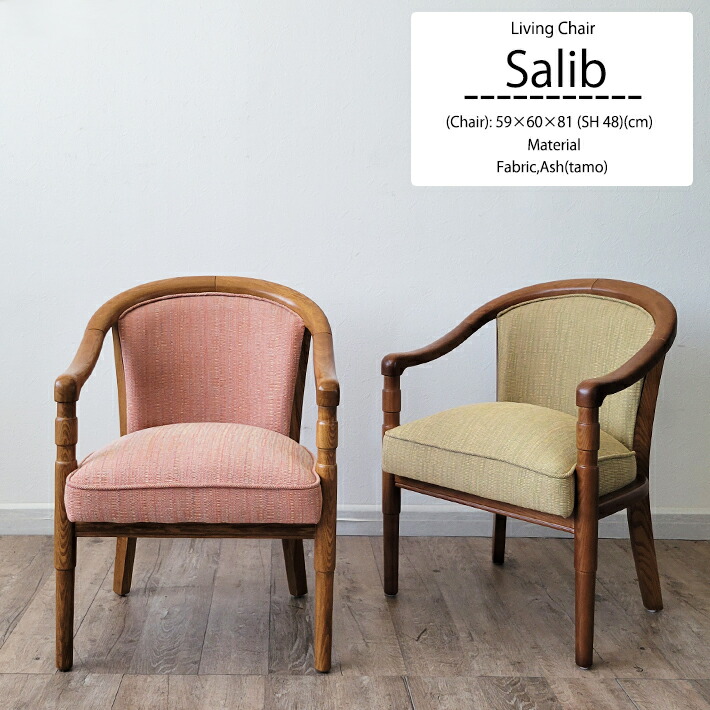 楽天市場】【全品10%OFFクーポン】 リビングチェア ロビーチェア 応接