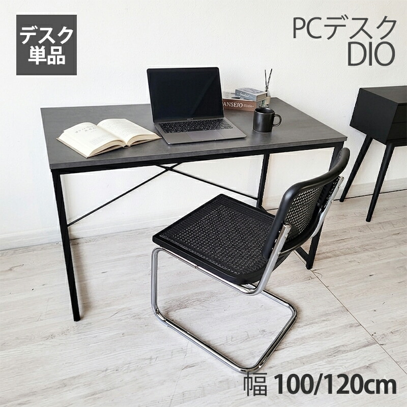 【4月1日全品P3倍】 デスク パソコンデスク PCデスク ゲーミングデスク 100cm 120cm オフィス おしゃれ グレー コンクリート調 作業机 作業台 アイロン台 ミシン台 シンプルデスク フラットデスク オフィスデスク 書斎デスク メラミン化粧板 スチール脚 ゲーム 書斎