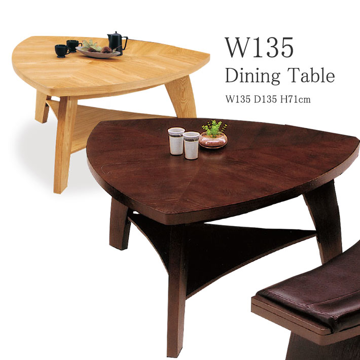 宅配 ダイニングテーブル 食卓テーブル 楕円 おにぎり型 135cm幅 4人用