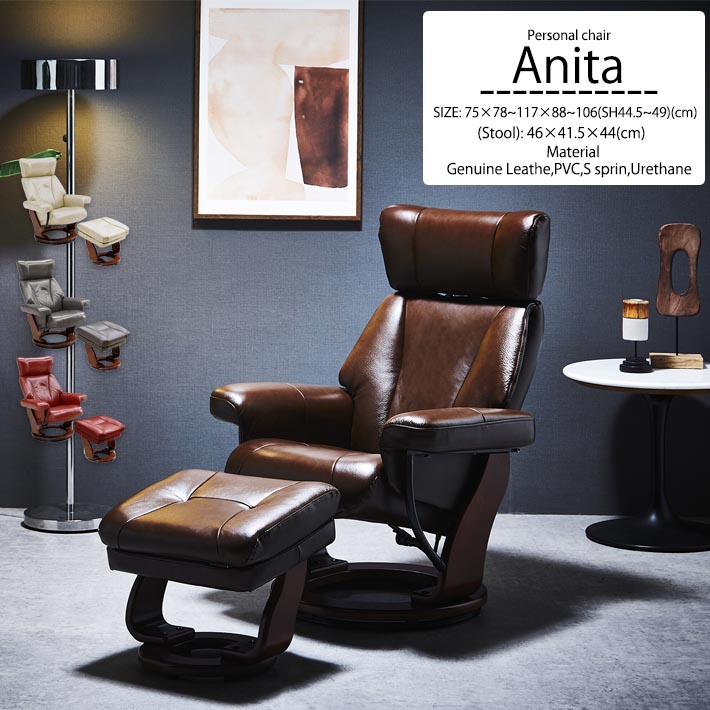 リクライニングチェア ベージュ 合成皮革 タック Vita 本革フットレスト付きリクライニングチェア ベージュ TAN