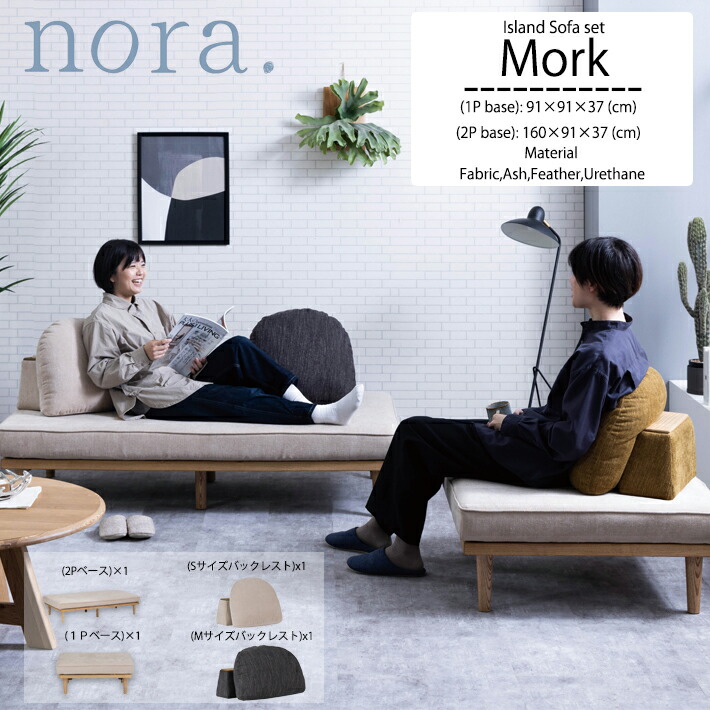 楽天市場】アイランドソファ 1人掛け 2人掛け 1P 2P ソファー nora