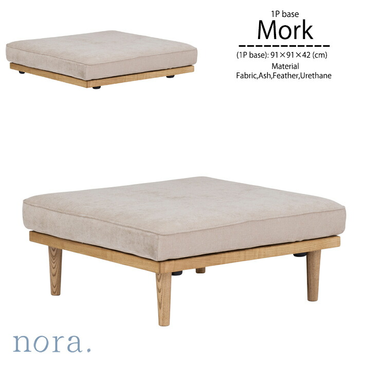 【14日～10%オフクーポン】 アイランドソファ 1人掛け 1P ソファー nora. 関家具 カジュアル ナチュラル おしゃれ １人暮らし ソファベッド ロータイプ リビングソファ ソファ ファブリック アッシュ ウレタン フェザー 高級 カバーリング 清潔 ドライクリーニング