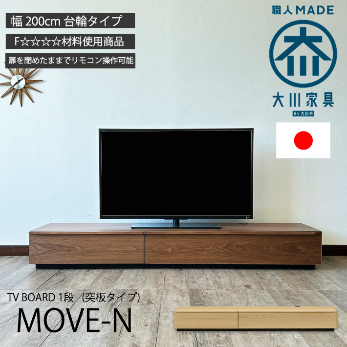 楽天市場】200cm幅 テレビボード テレビ台 ローボード 国産