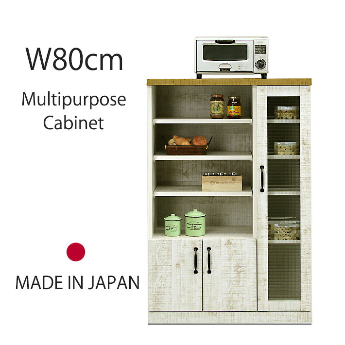 キャビネットキッチン収納 多目的収納 食器 幅80cm ナチュラル 北欧風 ダメージ塗装 耐震 クロスペンガラス フルオープンレール 日本製 国産 完成品｜家具・雑貨 セラビ 【cestlavie】