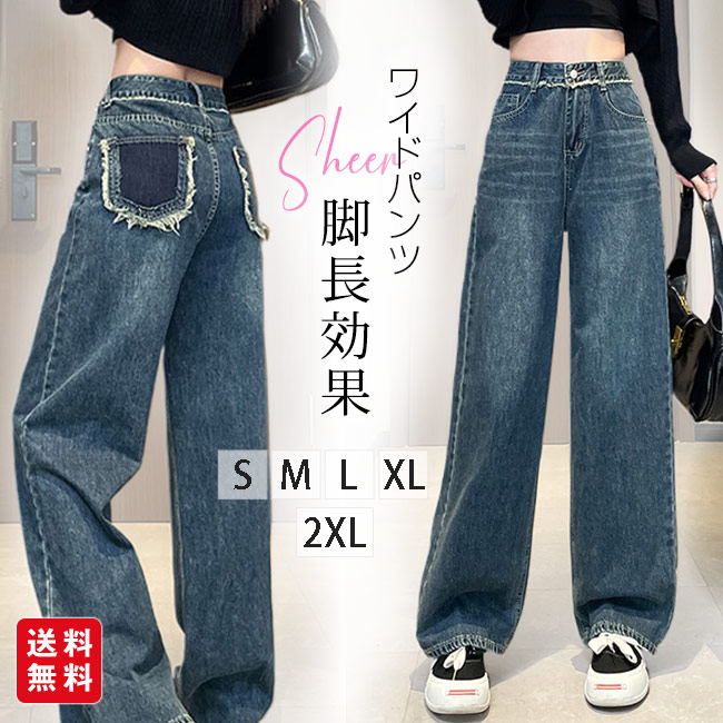 楽天市場】ワイドパンツ デニム ハイウエスト レディース ジーンズ