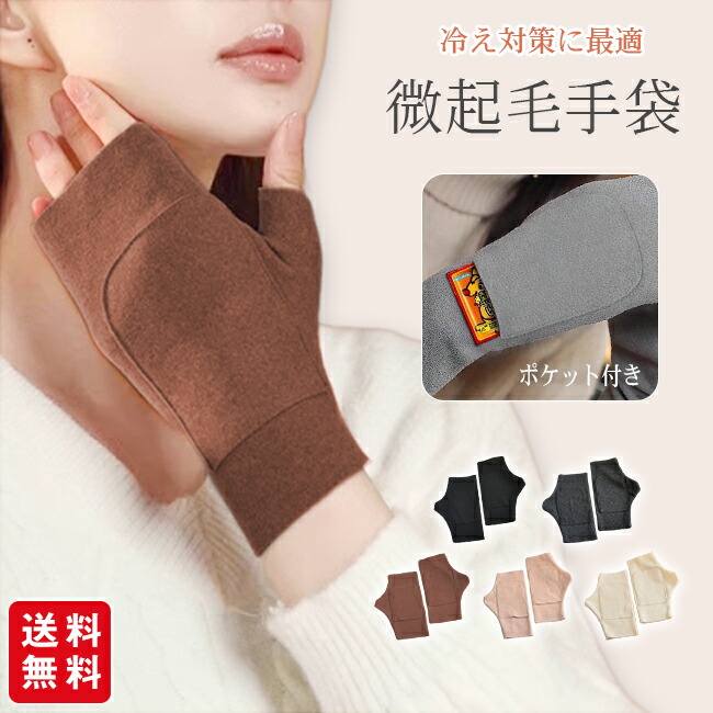 楽天市場】【クーポン利用で1点780円、2点目無料！】手袋 ポケット付き