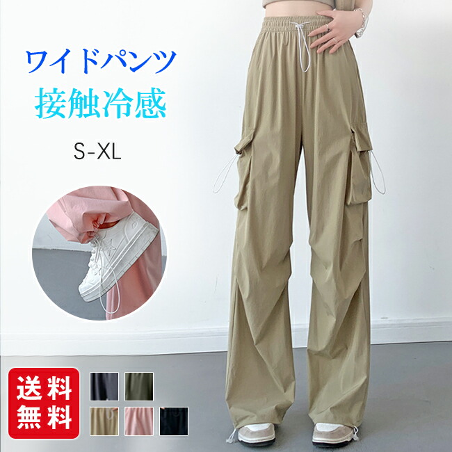 楽天市場】裾ベルト2wayパラシュートパンツ [M3381] レディース