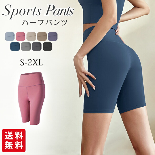 楽天市場】ヨガウェア ヨガレギンス レディース ヨガパンツ