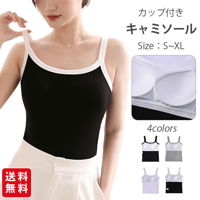 Lily　カップ付きタンクトップ2枚、カップ付きキャミ1枚　おまとめ売り fsh240717.jpg