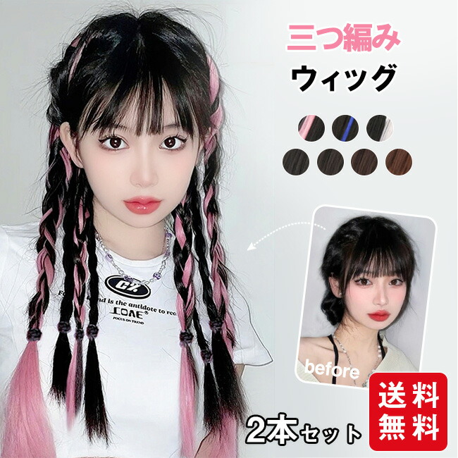エクステ 2本セット ヘアアクセサリー ヘアゴム 簡単 ロング ハロウィン エクステ 2本セット ヘアアクセサリー ヘアゴム 簡単 ロング