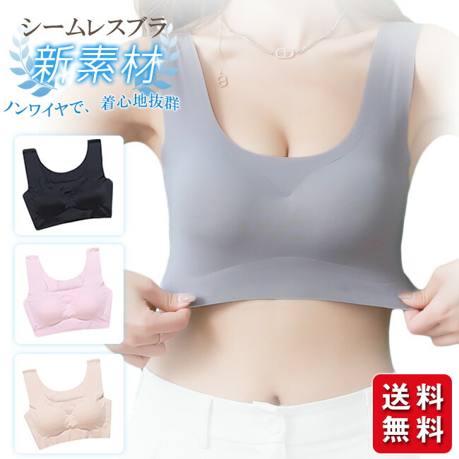 楽天市場】ナイトブラ ブラジャー ノンワイヤー ブラ パッド付き リブ