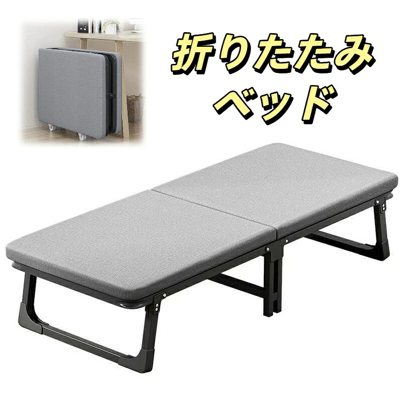 ベッド 折りたたみベッド コンパクト 折り畳みベッド 簡易ベッド ベッドフレーム マットレス一体型 省スペース 軽量 四つ折り 小型ベッド スモール シングル おしゃれ 一人暮らし 単身｜cetalio