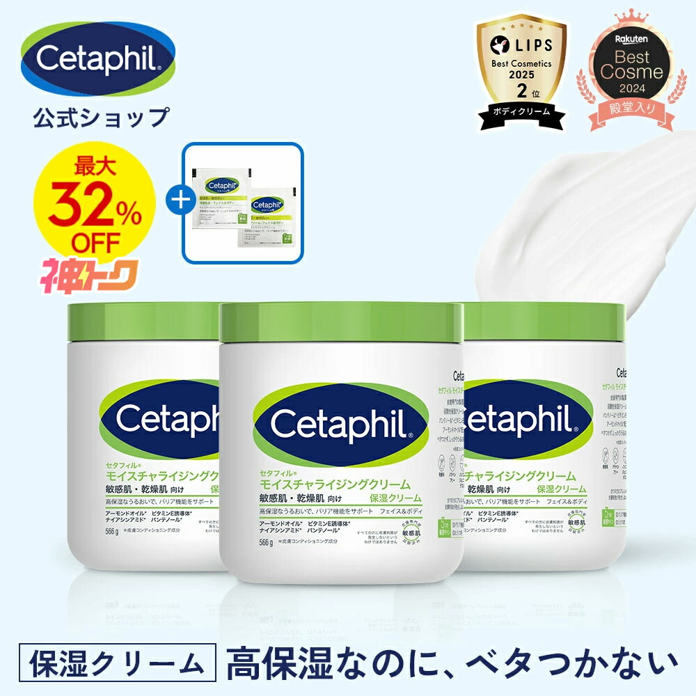 楽天市場】【公式】楽天ベストコスメ殿堂入り セタフィル モイスチャ