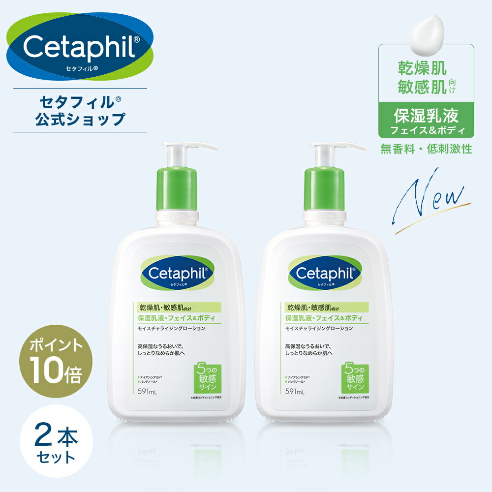 【楽天市場】【新発売】【公式】セタフィル フェイスケア乳液トライアルセット ジェントルスキンクレンザー 59mL (ジェル洗顔料) モイスチャライジングトナー 30mL (化粧水) モイスチャライジングローション 59mL| 顔 全身 乳液 乾燥肌 保湿 敏感肌 ... 【楽天市場】【新発売】【公式】セタフィル フェイスケア乳液トライアルセット ジェントルスキンクレンザー 59mL (ジェル洗顔料) モイスチャライジングトナー 30mL (化粧水) モイスチャライジングローション 59mL| 顔 全身 乳液 乾燥肌 保湿 敏感肌 ...