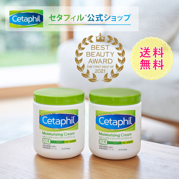 楽天市場 正規公式店 セタフィル Cetaphil トライアル 3点セット 洗浄料 保湿乳液 保湿クリーム フェイス ボディ 顔 全身 クレンザー 250ml ローション 118ml クリーム 85g 敏感肌 ボディローション 乳液 ボディクリーム 保湿ローション セタフィル公式楽天市場店