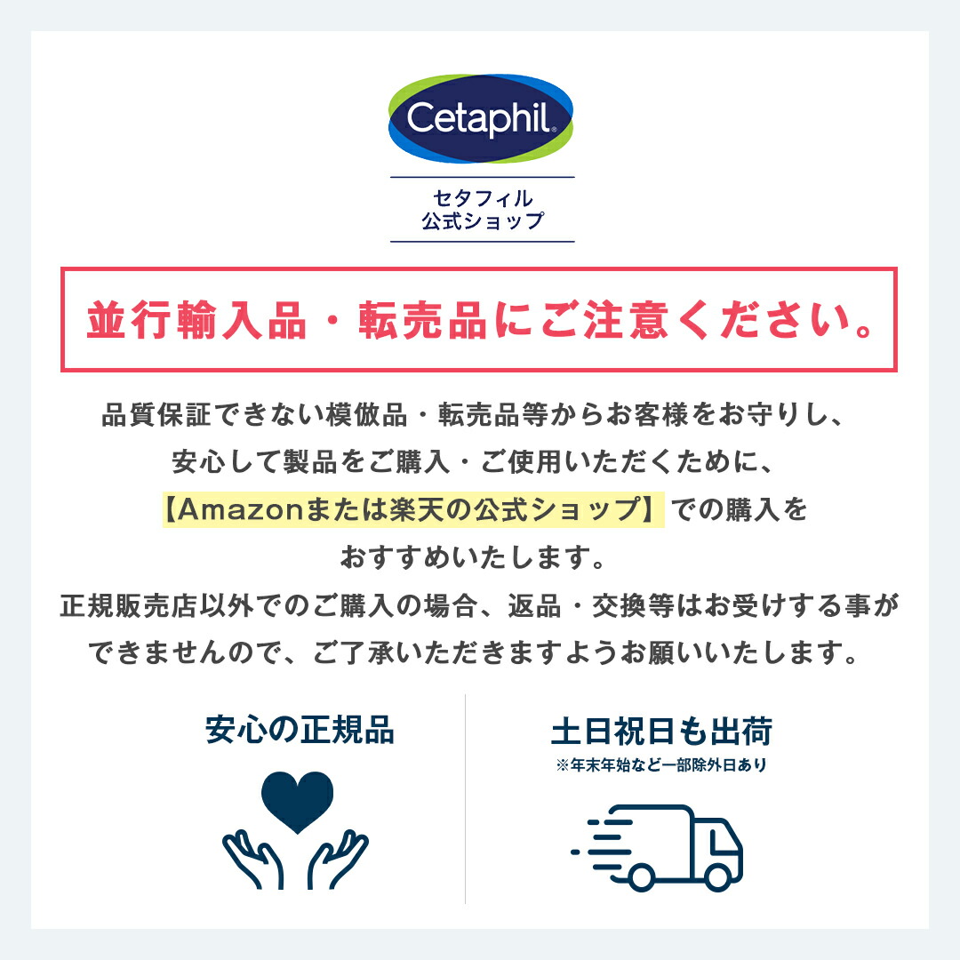 Amazon | セタフィル ® モイスチャライジング ローション 591mL