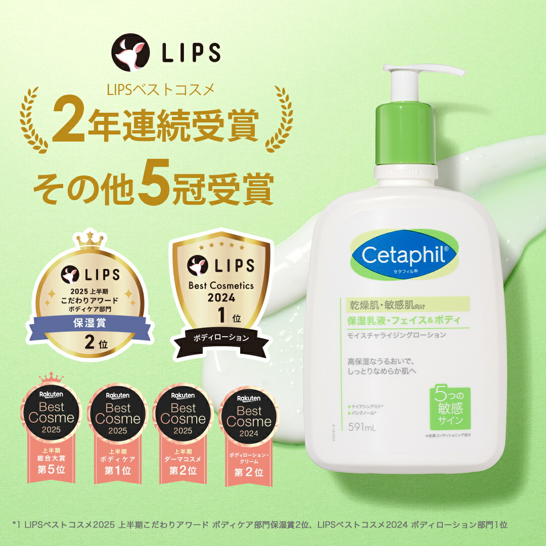 【値下げ済み】新品未開封 セタフィル フェイス＆ボディケア 3点セット 楽天市場】【CETAPHIL】セタフィル フェイス＆ボディ モイスチャ
