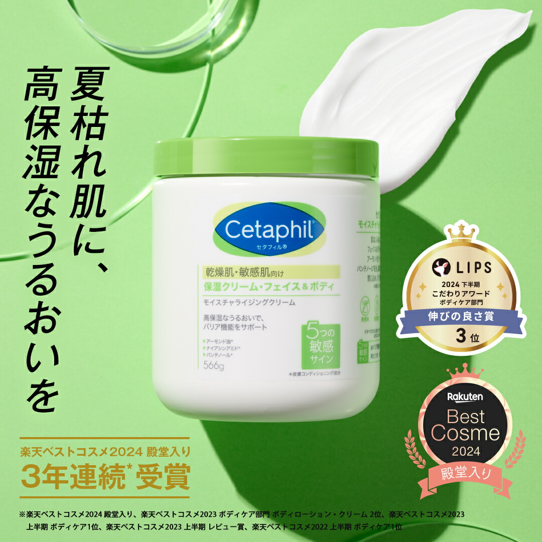 購入者特典プレゼント】【公式】セタフィル モイスチャ