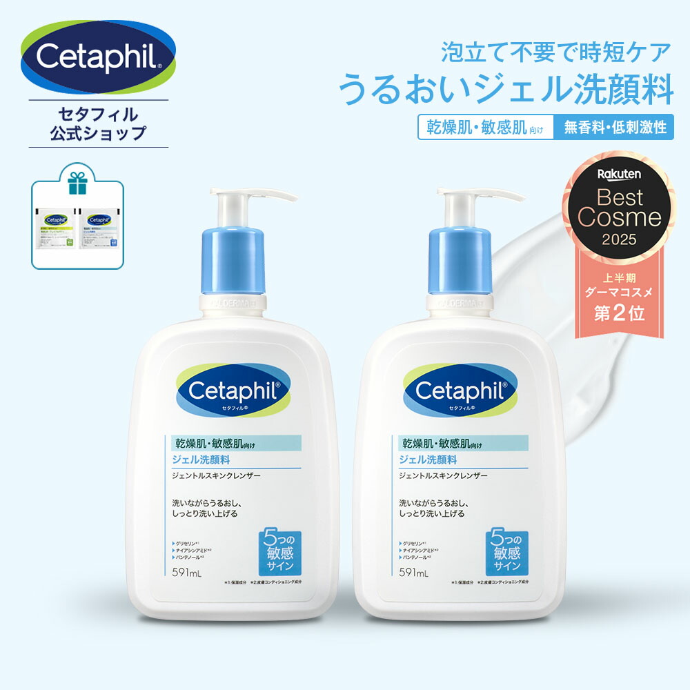 モイスチャライジングミルク　モイスチャライジングローション　２本セット　専用 Amazon | セタフィル Cetaphil モイスチャライジングローション