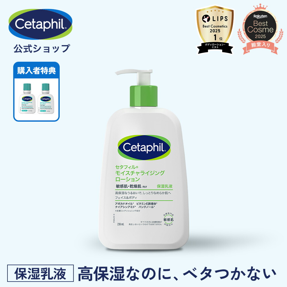 楽天市場】【セタフィル 公式】楽天ベストコスメ1位 ジェントルスキン