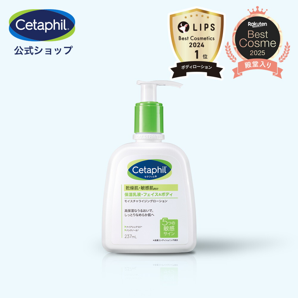 楽天市場】【定期購入 初回10%OFF】【公式】セタフィル モイスチャ