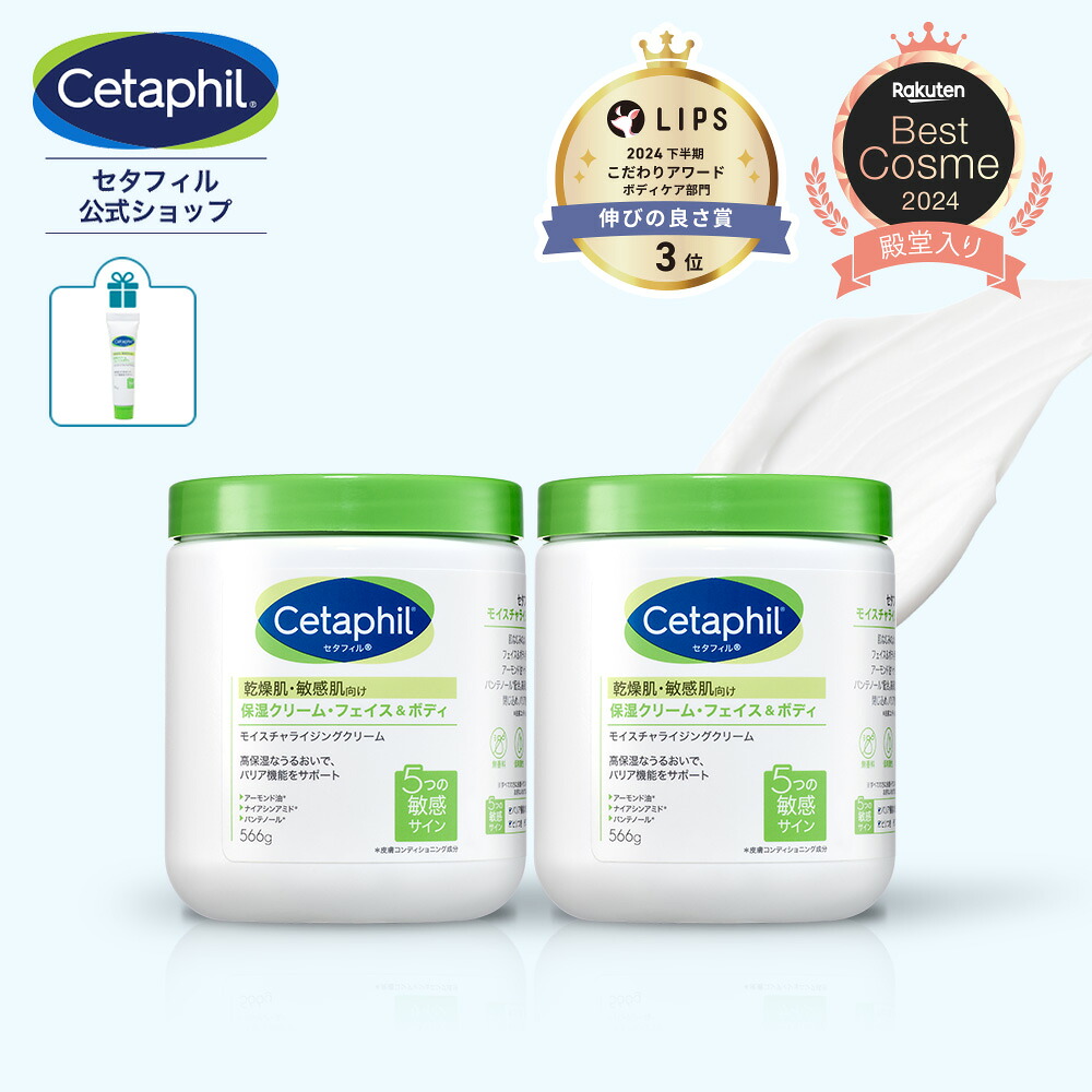 購入者特典プレゼント】【公式】セタフィル モイスチャ