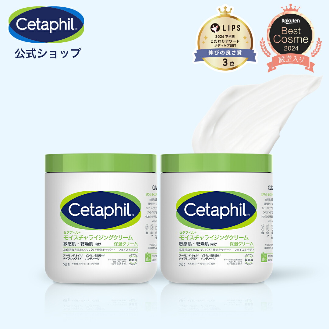 セタフィル　566g 5個セット Amazon | セタフィル ® モイスチャライジング ローション 591mL