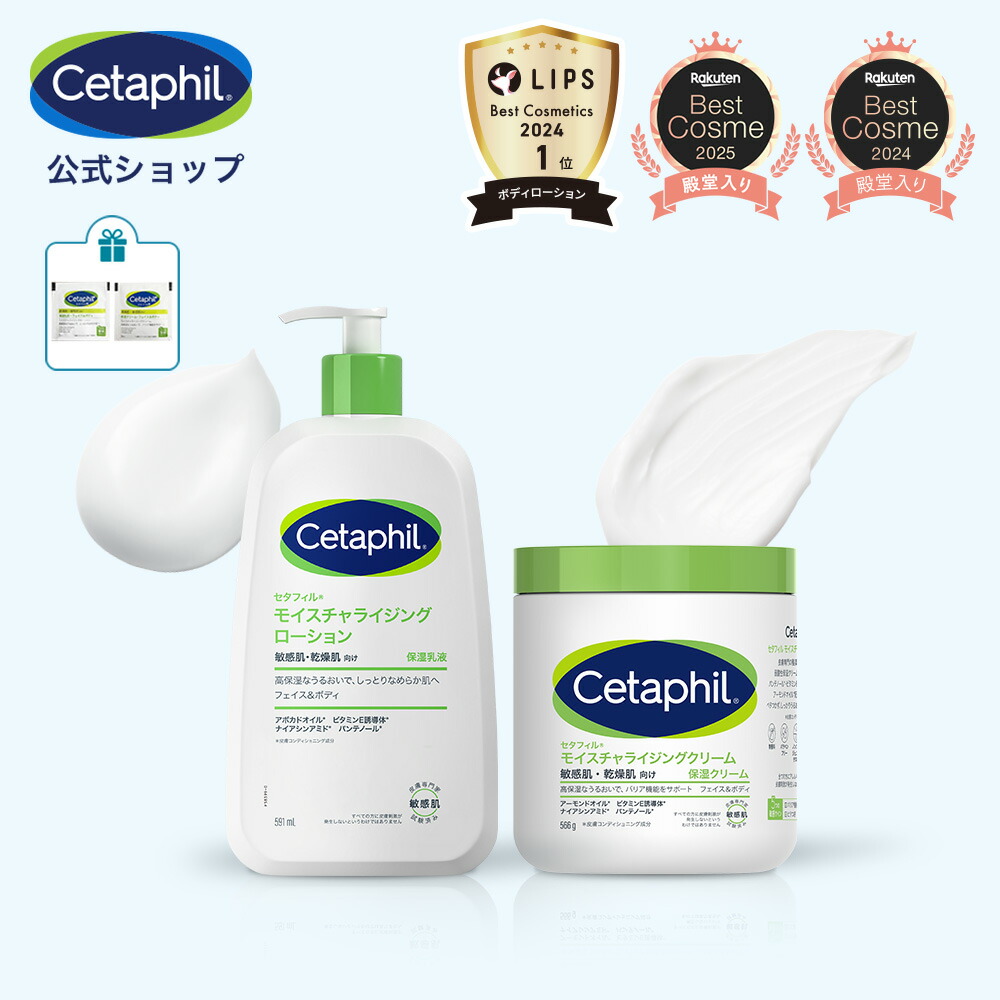楽天市場】【P20倍☆12/15 23:59まで】【公式】セタフィル モイスチャ