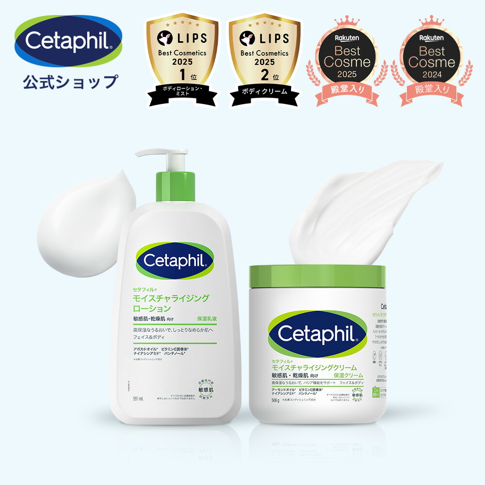 楽天市場】【3個】セタフィル モイスチャライジング クリーム 566g