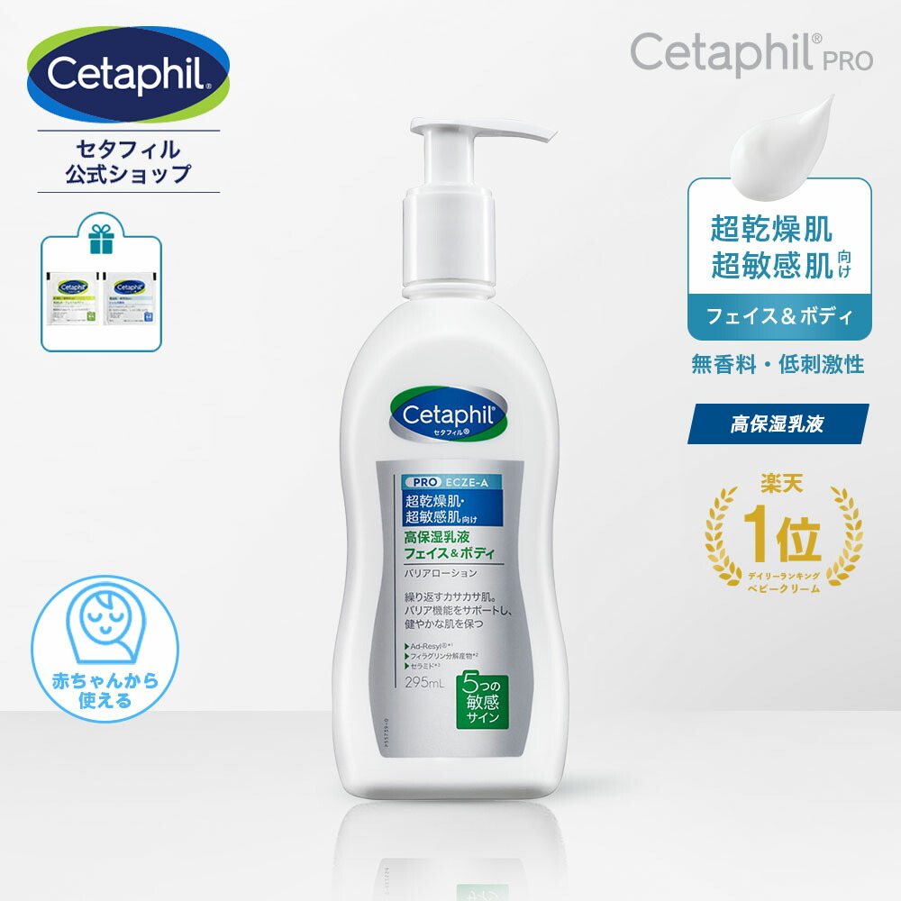 セタフィル ボディローション＆ボディウォッシュ 2セット＋ウォッシュ1 セタフィル ボディローション＆ボディウォッシュ 2セット＋