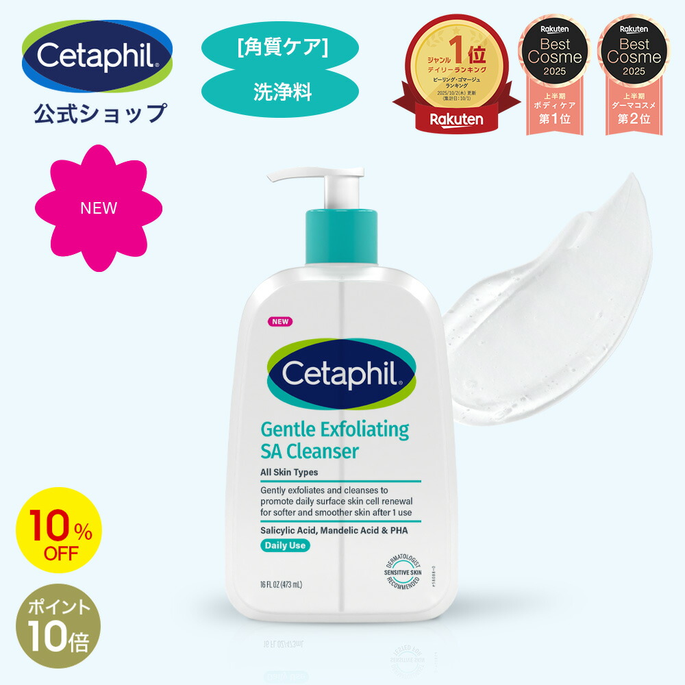 Dr.Flawless 【値下げしました】更に値下げ済 楽天市場】【P10倍☆10/18 23:59まで】【公式】セタフィル