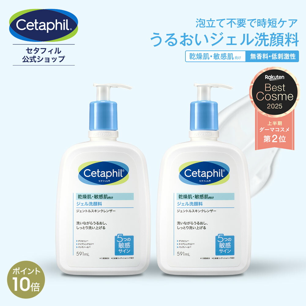 楽天市場】【公式】セタフィル PRO ジェントルウォッシュ 295mL