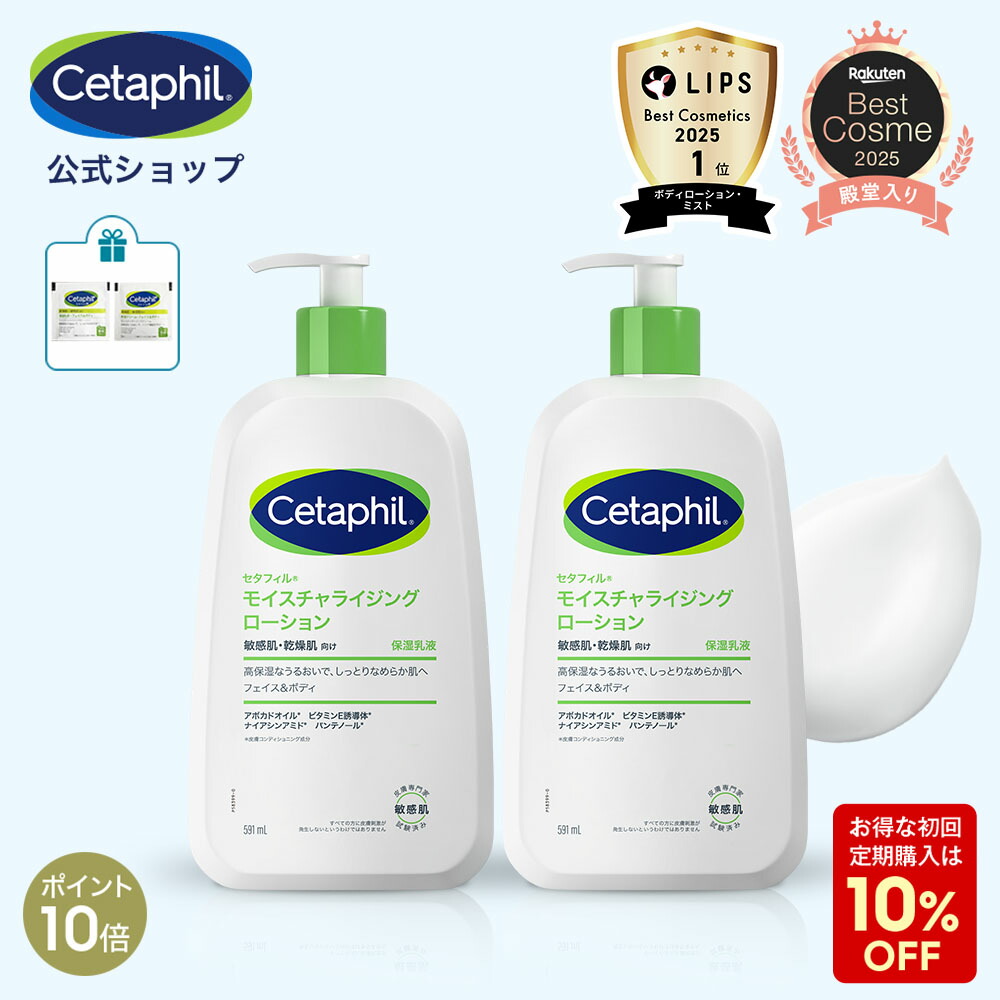 楽天市場】≪566g≫【Cetaphil】セタフィル モイスチャライジング