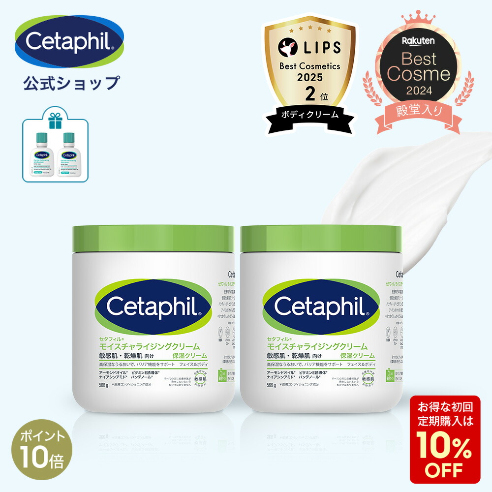 楽天市場】【P20倍☆1/16 1:59まで】【公式】楽天ベストコスメ 殿堂