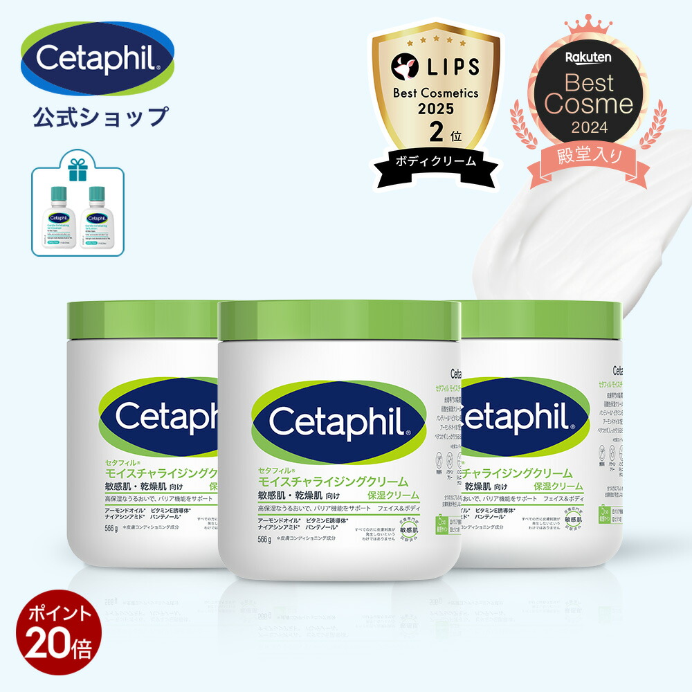 フェイスクリーム Petit プチバトー トリートメントクリーム（フェイス＆ボディ）0‐99⁺才