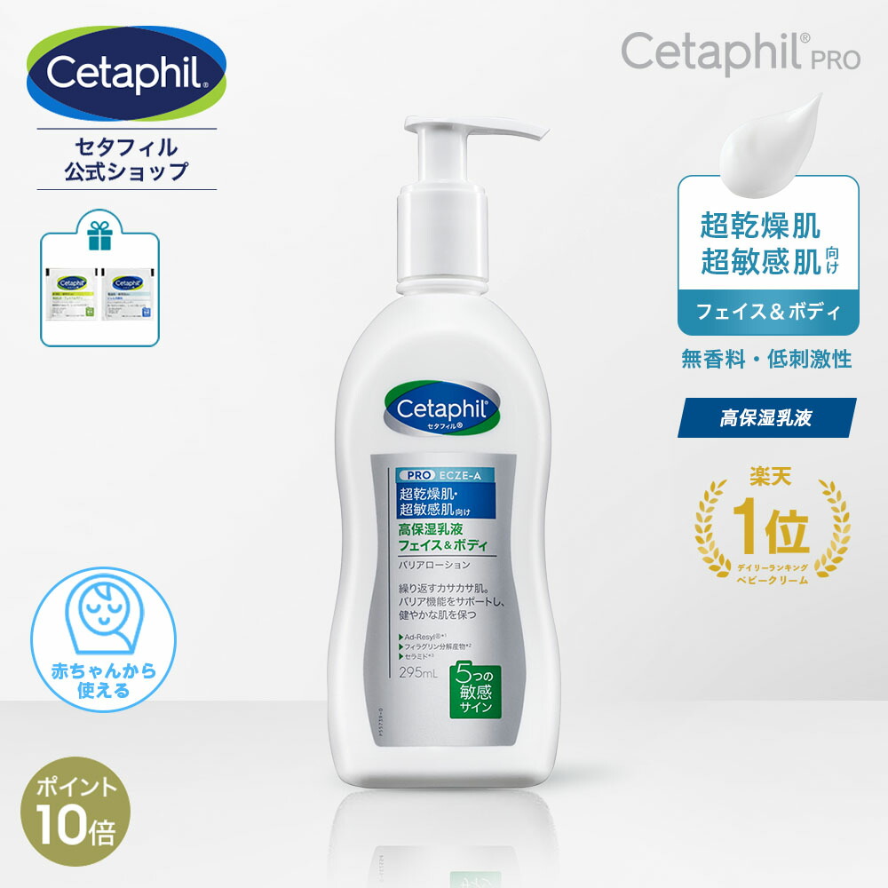 セタフィル ボディローション＆ボディウォッシュ 2セット＋ウォッシュ1 楽天市場】【P10倍☆8/11 23:59まで】【公式】セタフィル PRO