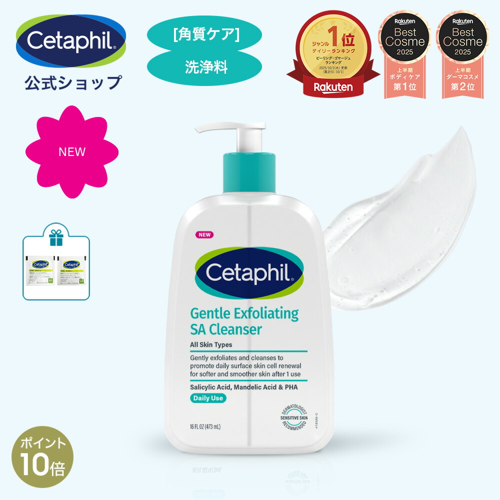 楽天市場】【P10倍☆11/11 1:59まで】【公式】セタフィル ジェントルSA