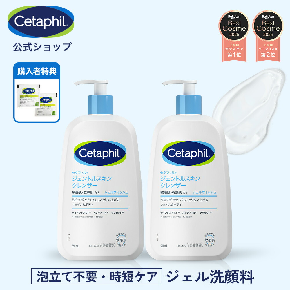 楽天市場】【公式】楽天ベストコスメ殿堂入り セタフィル モイスチャ