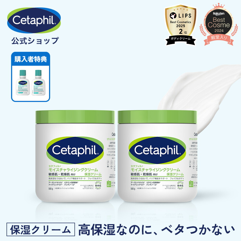 楽天市場】【定期購入 初回10%OFF】【公式】セタフィル モイスチャ