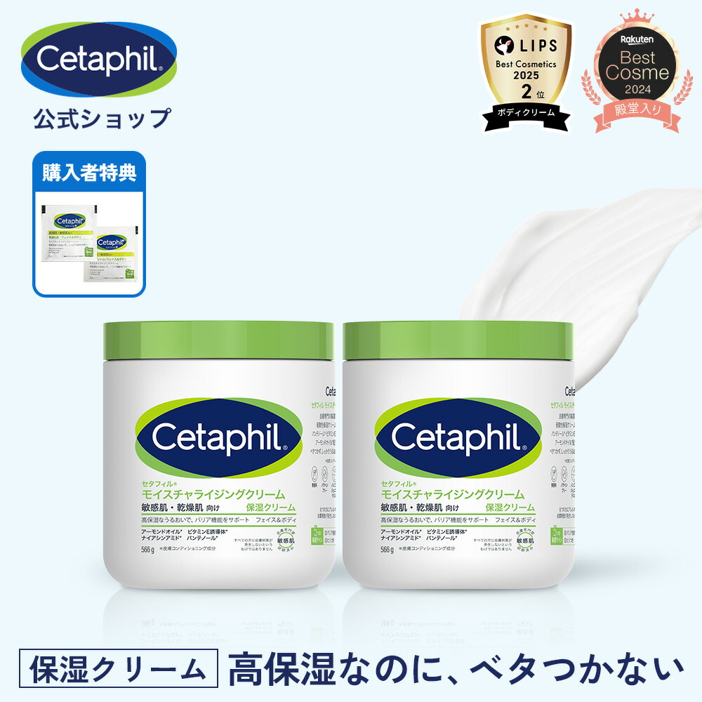 楽天市場】【公式】楽天ベストコスメ殿堂入り セタフィル モイスチャ