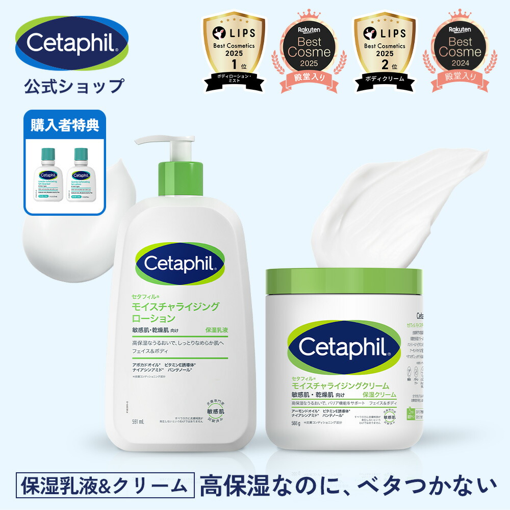 楽天市場】【公式】楽天ベストコスメ殿堂入り セタフィル モイスチャ