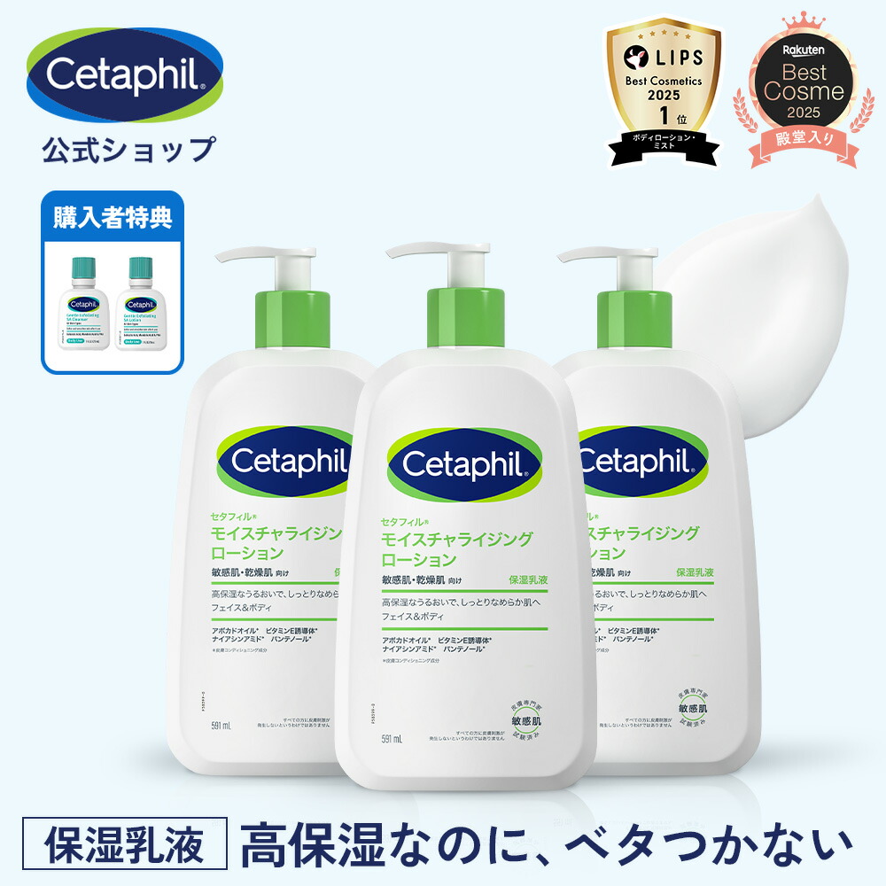 楽天市場】【定期購入 初回10%OFF】【公式】セタフィル モイスチャ