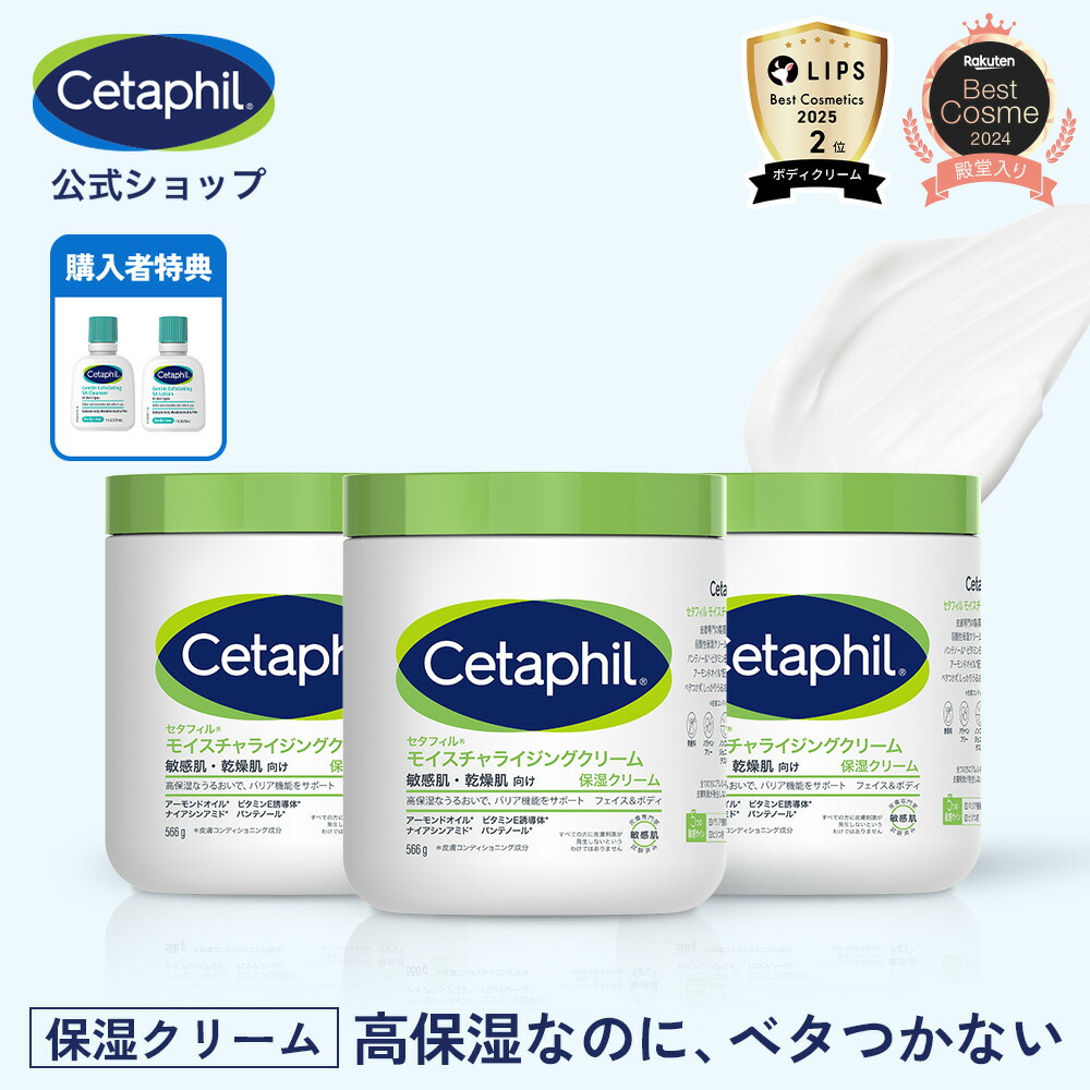 楽天市場】【公式】楽天ベストコスメ殿堂入り セタフィル モイスチャ