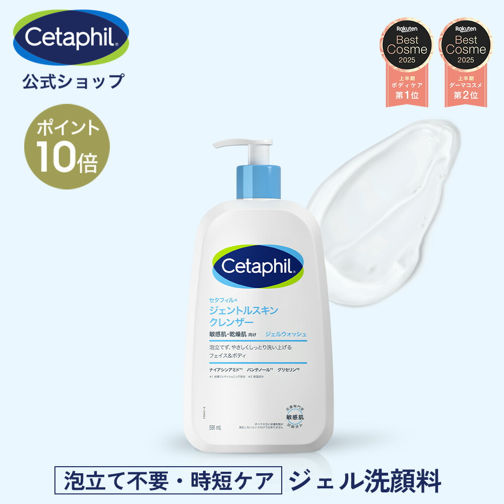 楽天市場】【P10倍☆2/25 23:59まで】【公式】楽天ベストコスメ殿堂