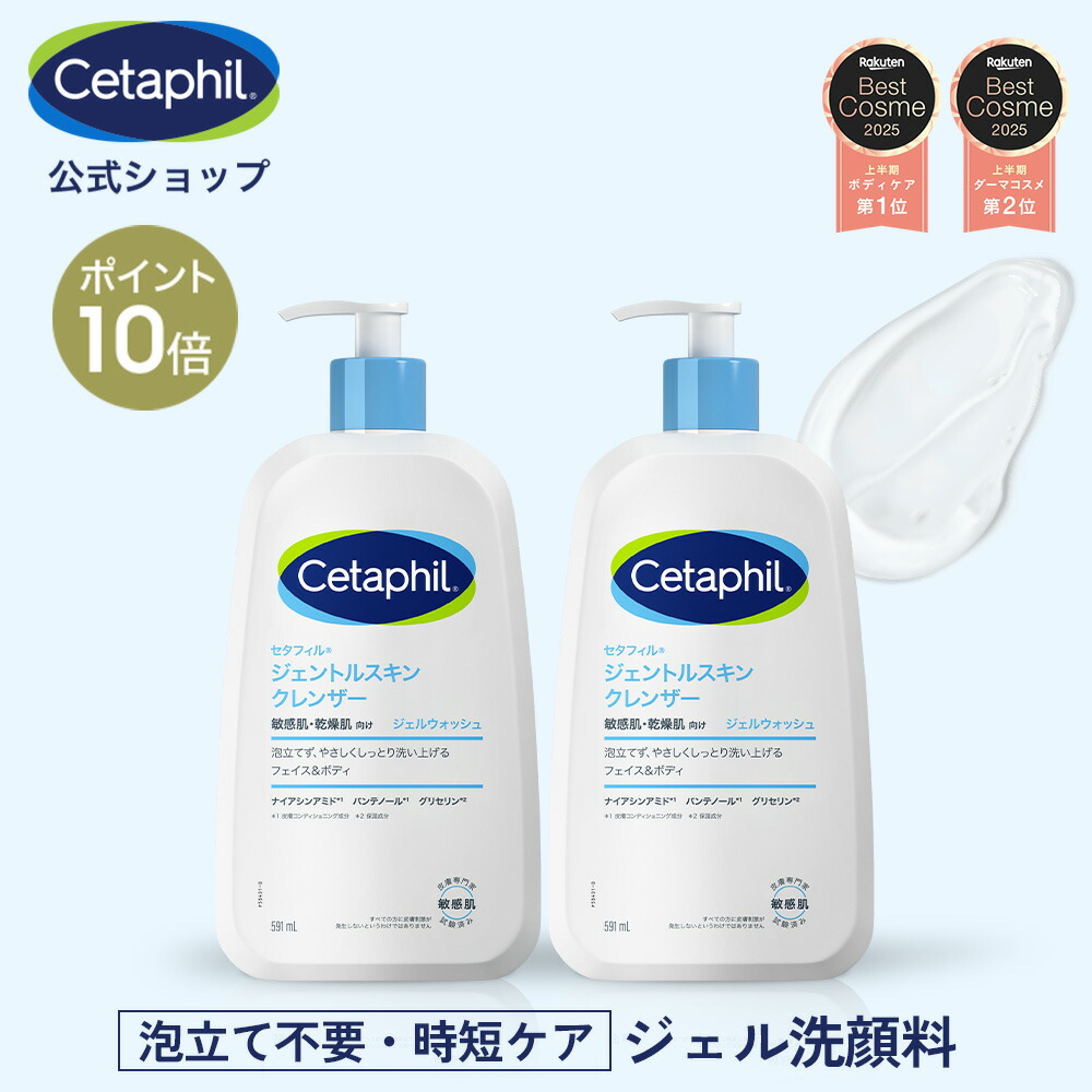 楽天市場】【P10倍☆2/25 23:59まで】【公式】楽天ベストコスメ殿堂